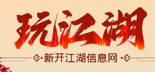 热血江湖发布网